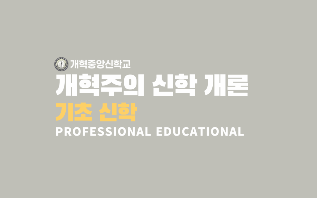 복음서와 교회 공동체